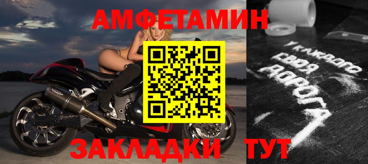 АМФ 97% Прокопьевск