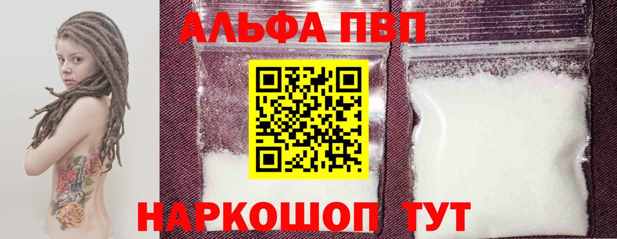A-PVP крисы CK  APVP крисы CK  Альфа ПВП Соль  Вход с VPN  Прокопьевск 