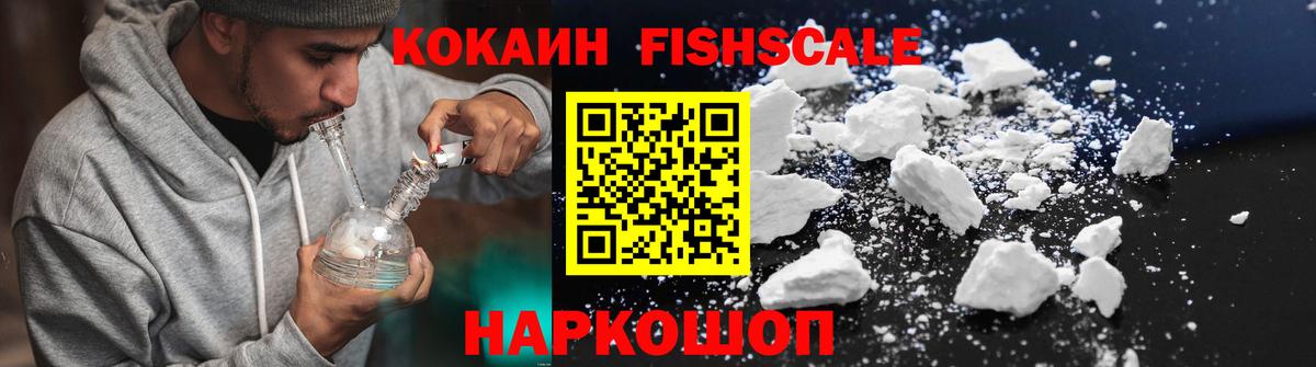 Cocaine 98%  Вход с VPN  Кокаин  Cocaine 97%  Прокопьевск 