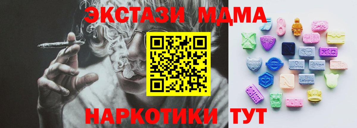 Экстази 99%  ссылка на мегу маркетплейс  ЭКСТАЗИ  Прокопьевск  Вход с VPN 