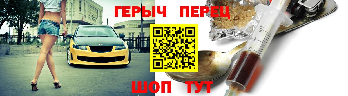 Прокопьевск  ГЕРОИН  Вход с VPN  ГЕРОИН Heroin 