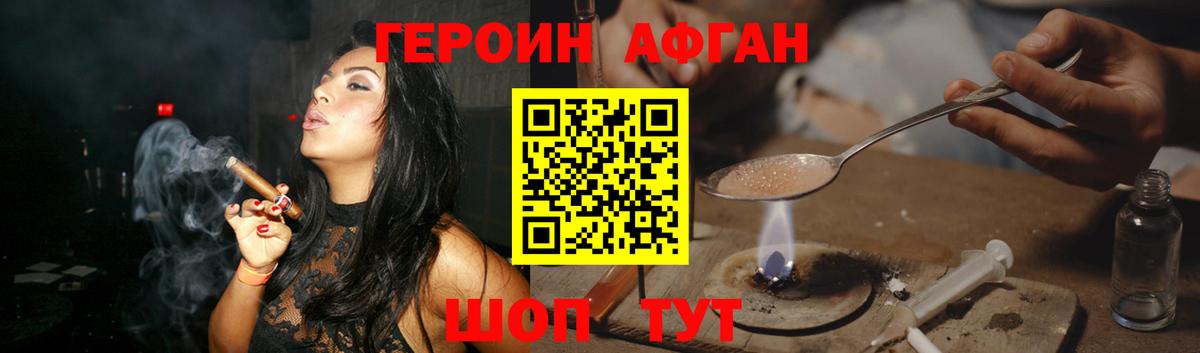 Героин белый Прокопьевск