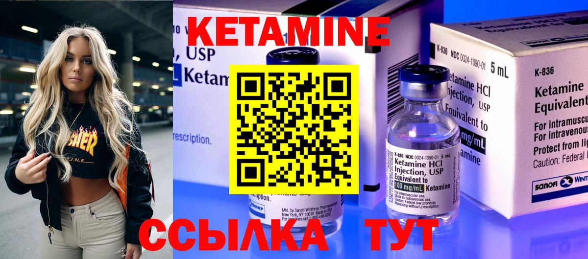 КЕТАМИН VHQ  Вход с VPN  Прокопьевск  Кетамин VHQ 
