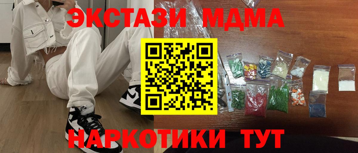 МДМА  Вход с VPN  MDMA crystal  Прокопьевск  МДМА crystal 