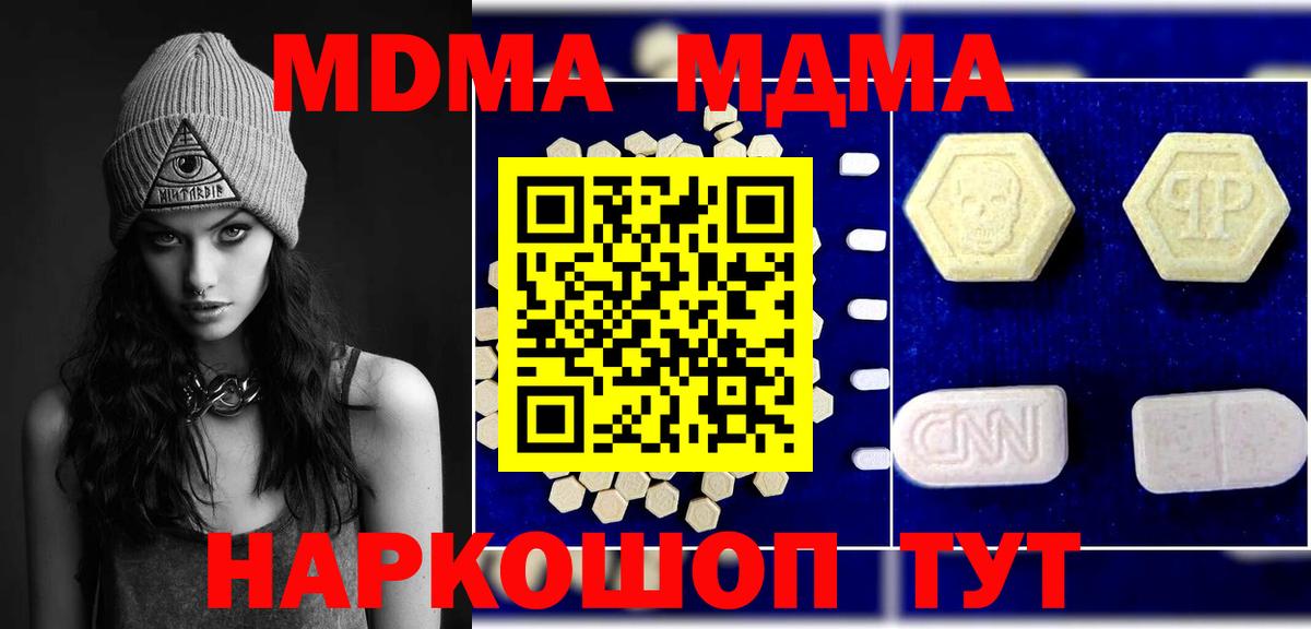 MDMA crystal Прокопьевск
