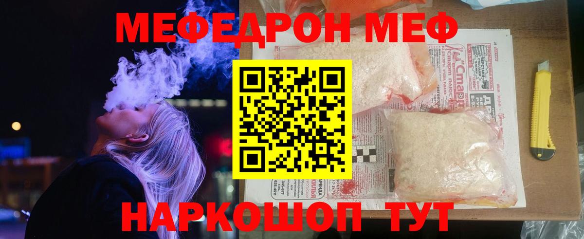 Меф  МЕФ  Вход с VPN  Прокопьевск  МЕФ кристаллы  Меф мука 