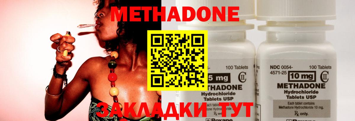 Прокопьевск  МЕТАДОН белоснежный  Вход с VPN  Метадон мёд 
