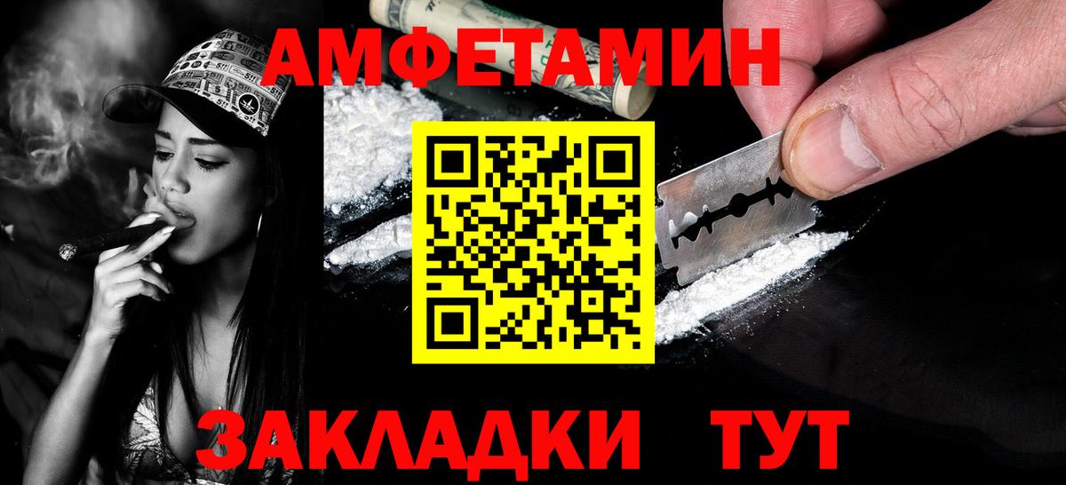 МЕТАМФЕТАМИН Декстрометамфетамин 99.9%  МЕТАМФЕТАМИН Декстрометамфетамин 99.9%  Вход с VPN  Прокопьевск 