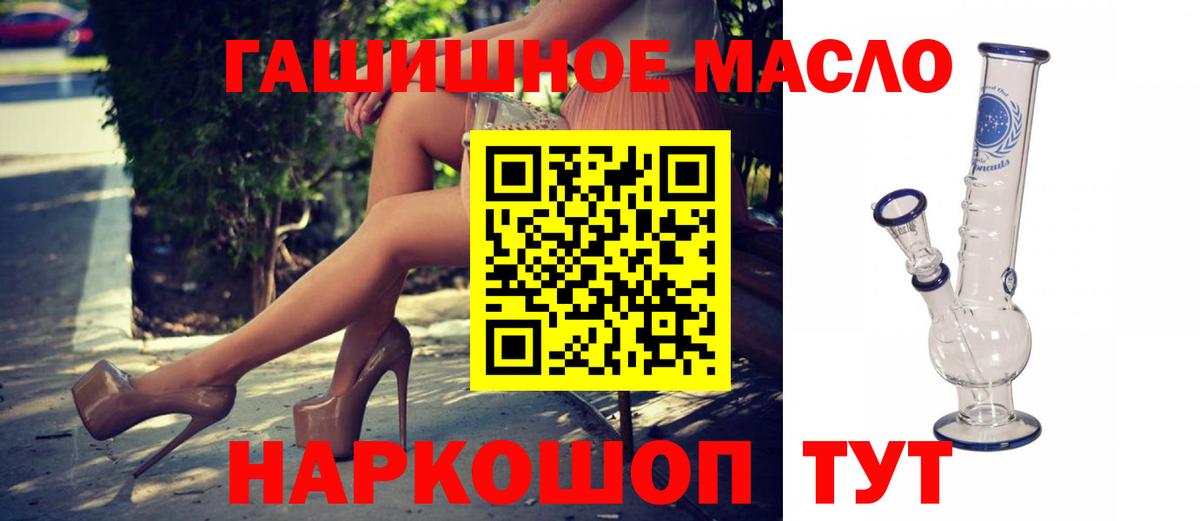 Дистиллят ТГК THC oil Прокопьевск