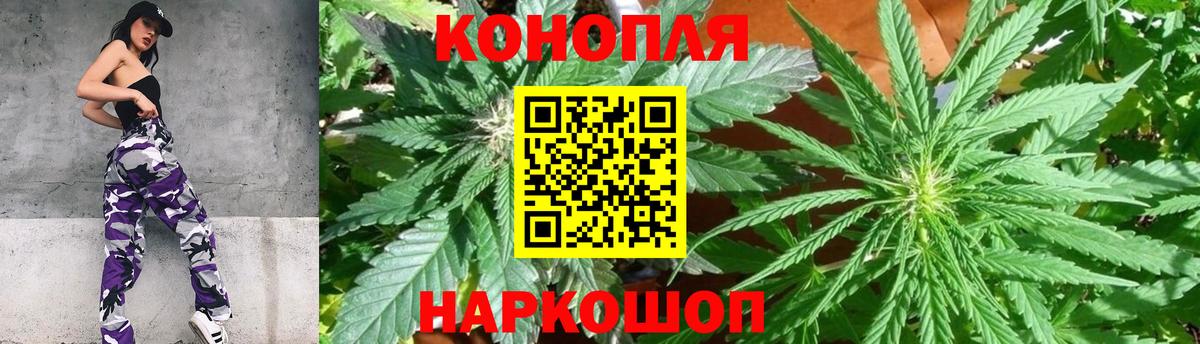 МАРИХУАНА семена Прокопьевск