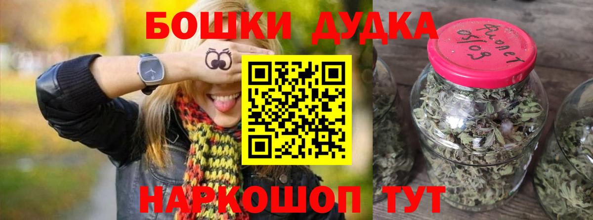Прокопьевск  Бошки Шишки Amnesia  Вход с VPN  Бошки марихуана Bruce Banner  Шишки марихуана OG Kush  МАРИХУАНА OG Kush 